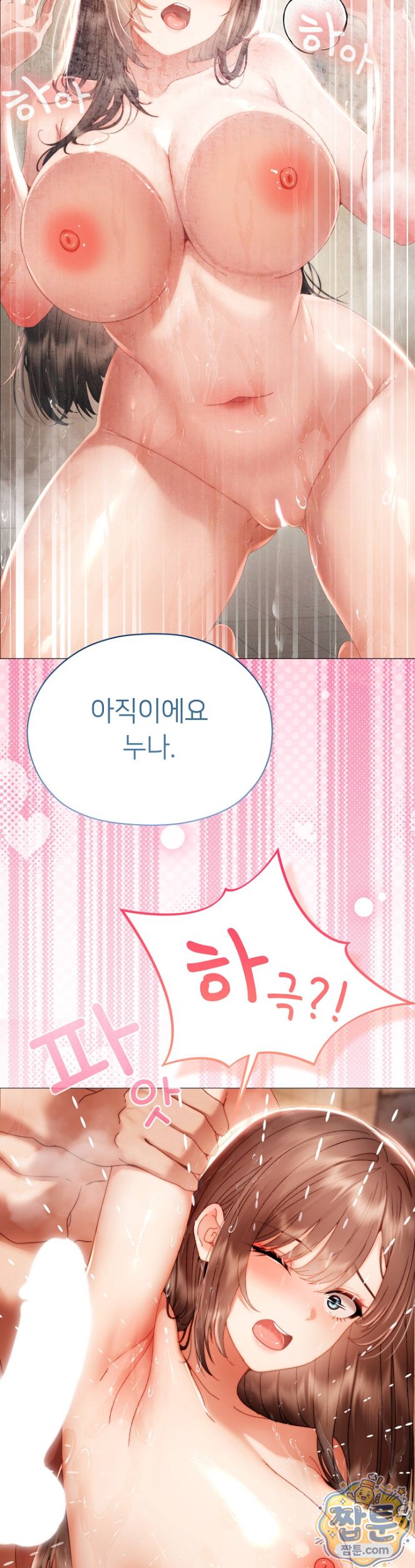 Little Miss Delinquent Raw - Chapter 48 Page 41