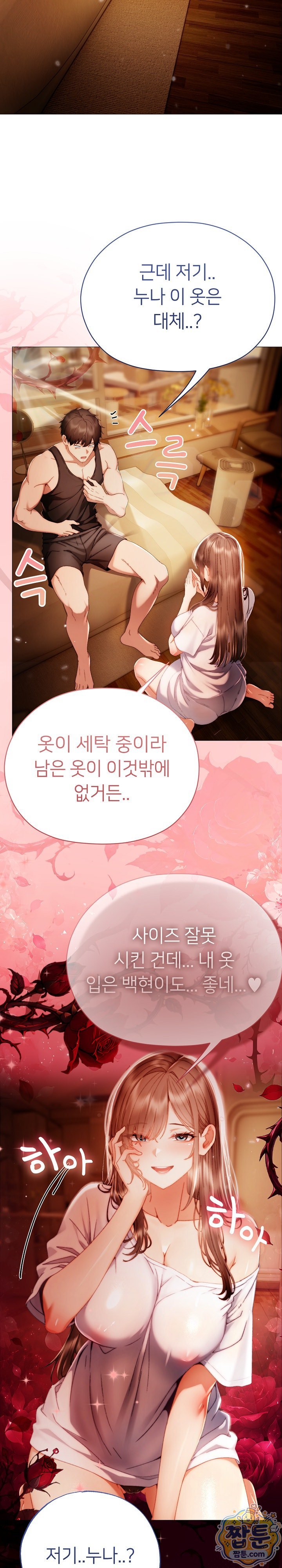Little Miss Delinquent Raw - Chapter 49 Page 15