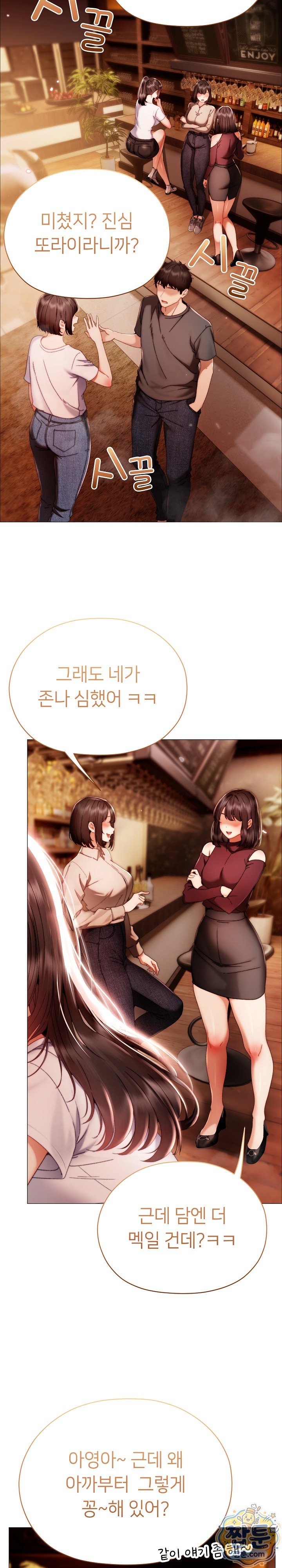 Little Miss Delinquent Raw - Chapter 49 Page 17