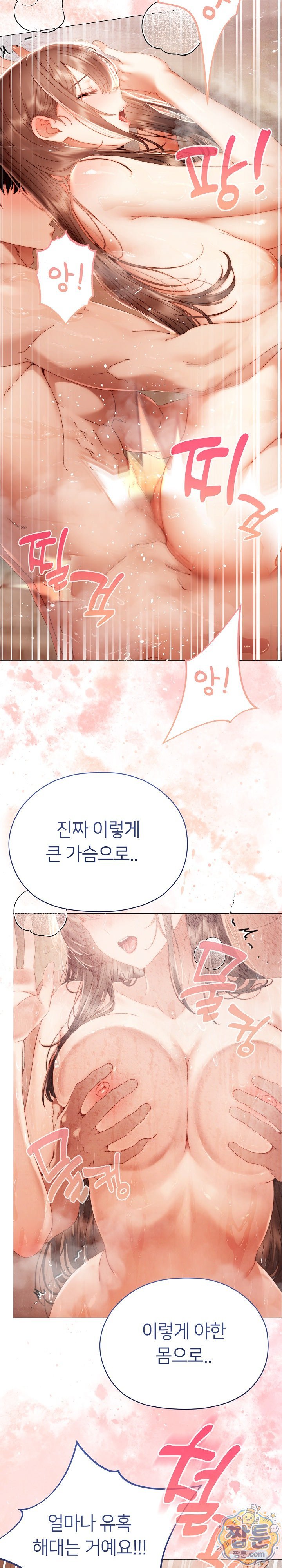 Little Miss Delinquent Raw - Chapter 49 Page 2