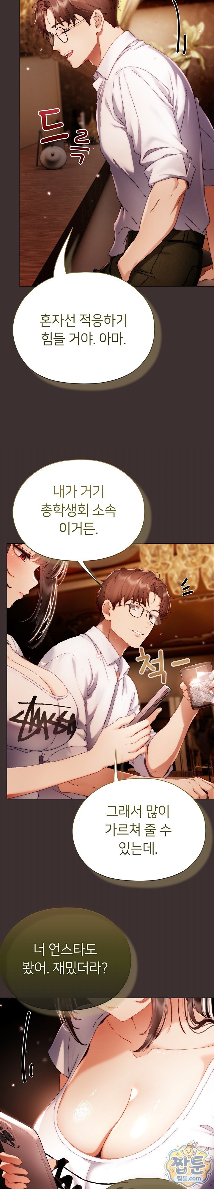 Little Miss Delinquent Raw - Chapter 49 Page 22