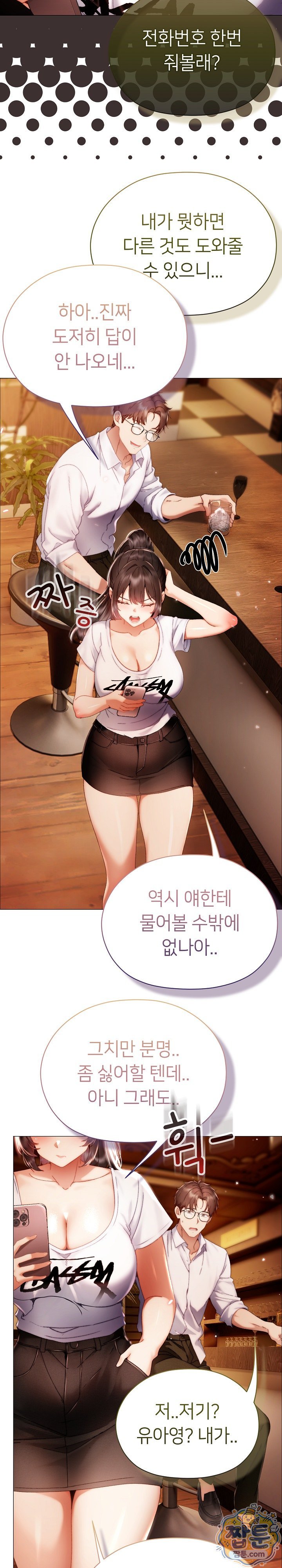 Little Miss Delinquent Raw - Chapter 49 Page 23