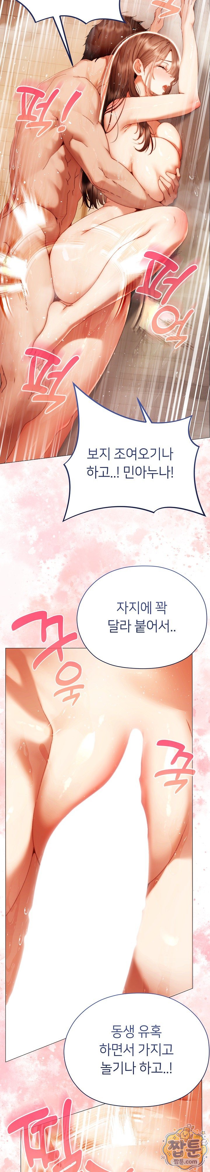 Little Miss Delinquent Raw - Chapter 49 Page 3