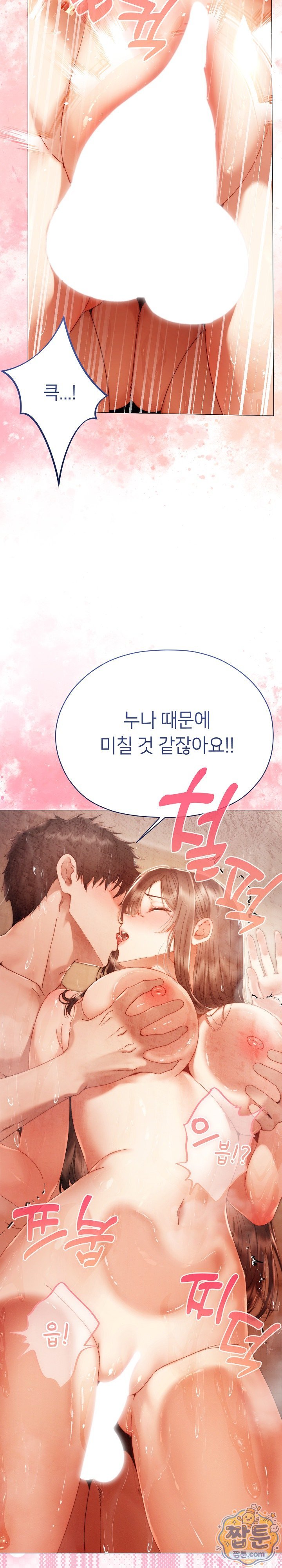 Little Miss Delinquent Raw - Chapter 49 Page 4