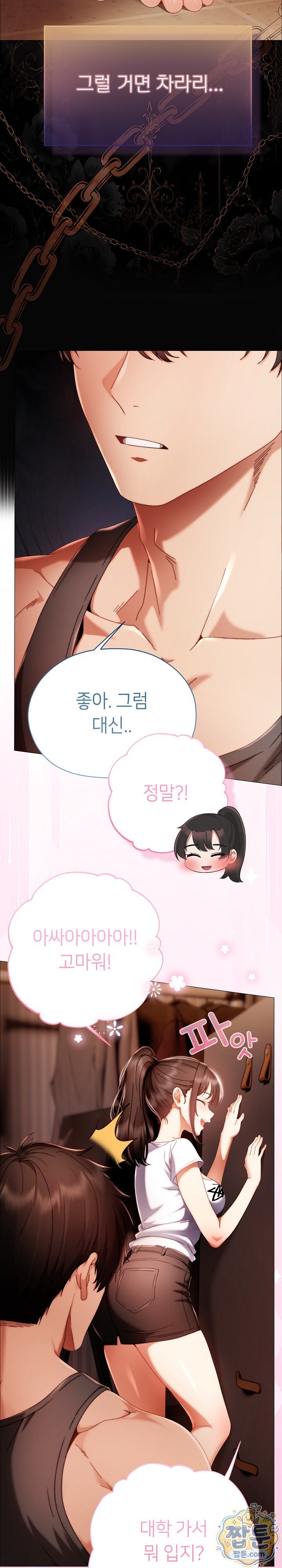 Little Miss Delinquent Raw - Chapter 50 Page 19