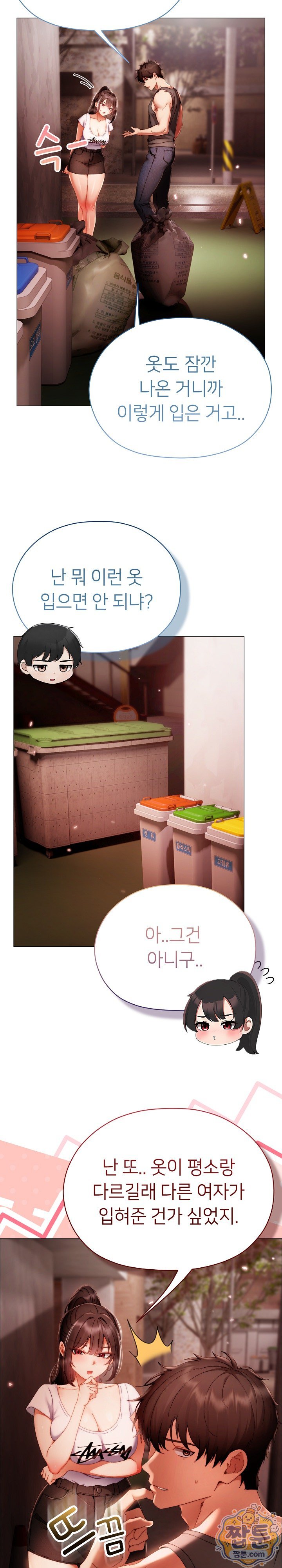 Little Miss Delinquent Raw - Chapter 50 Page 2