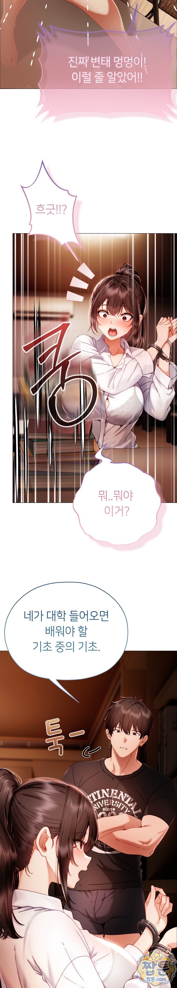 Little Miss Delinquent Raw - Chapter 50 Page 26