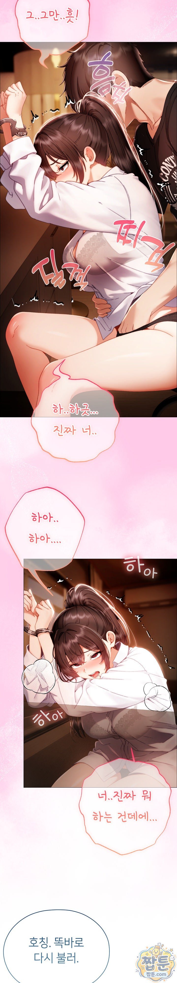 Little Miss Delinquent Raw - Chapter 50 Page 30