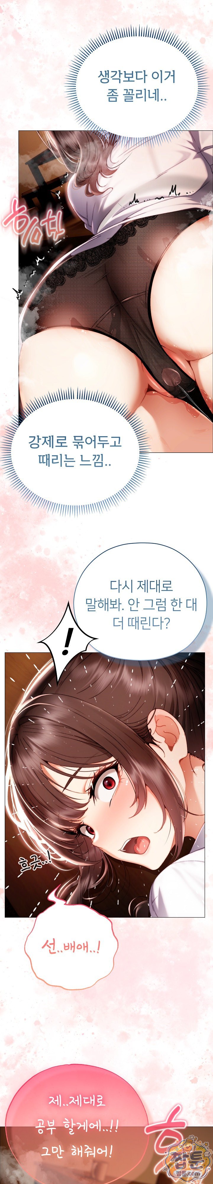 Little Miss Delinquent Raw - Chapter 50 Page 35