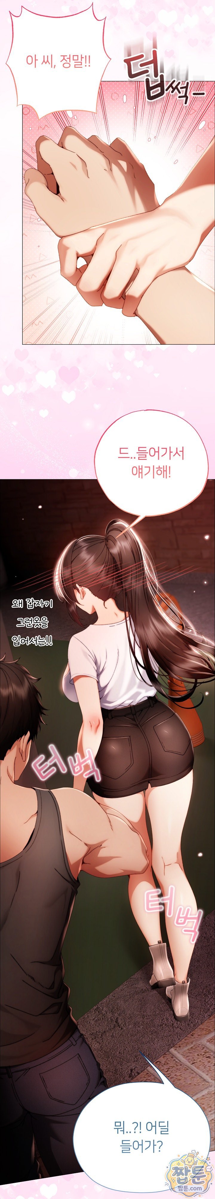 Little Miss Delinquent Raw - Chapter 50 Page 5