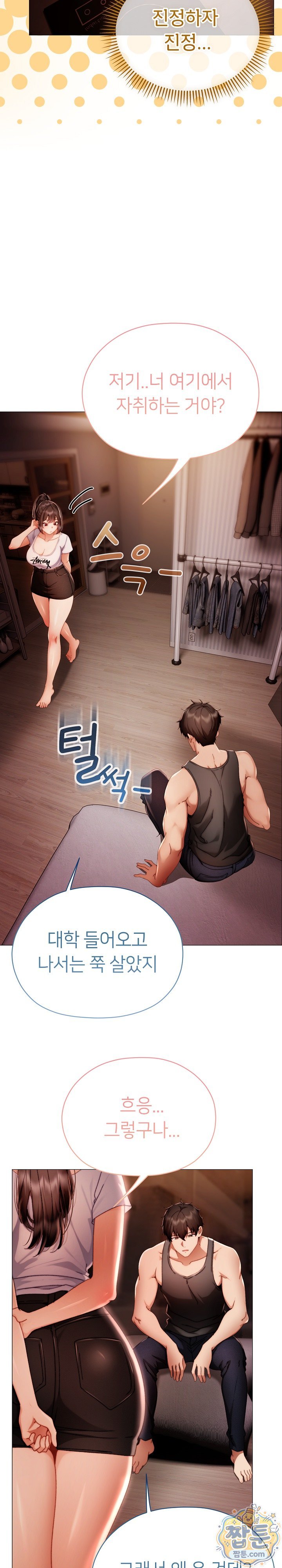 Little Miss Delinquent Raw - Chapter 50 Page 7