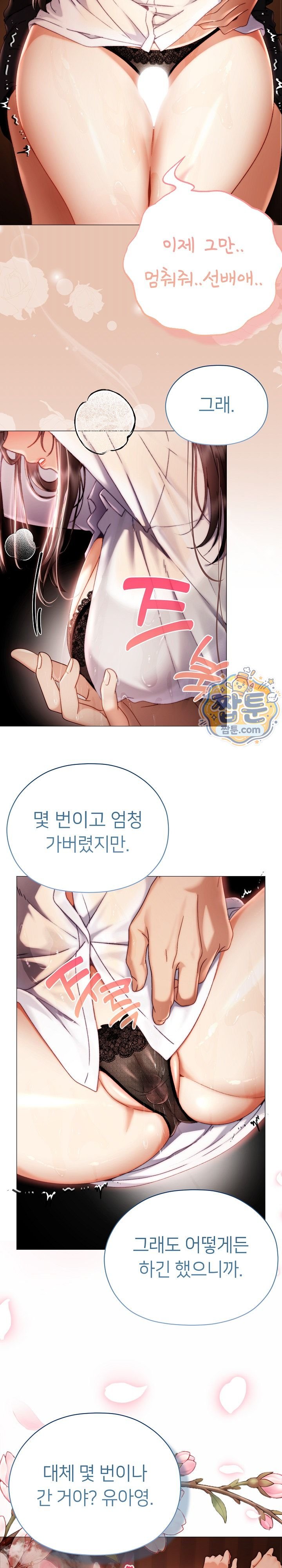 Little Miss Delinquent Raw - Chapter 51 Page 16