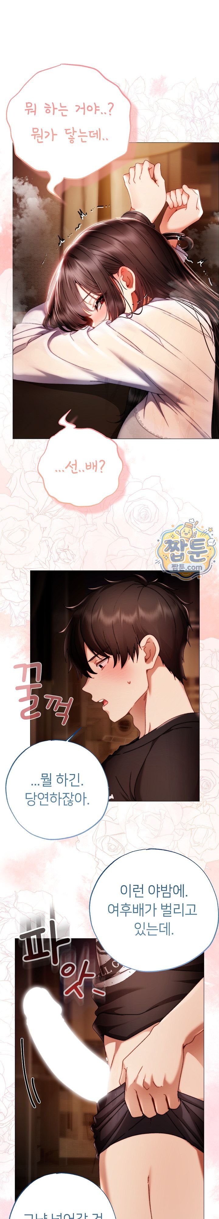 Little Miss Delinquent Raw - Chapter 51 Page 21