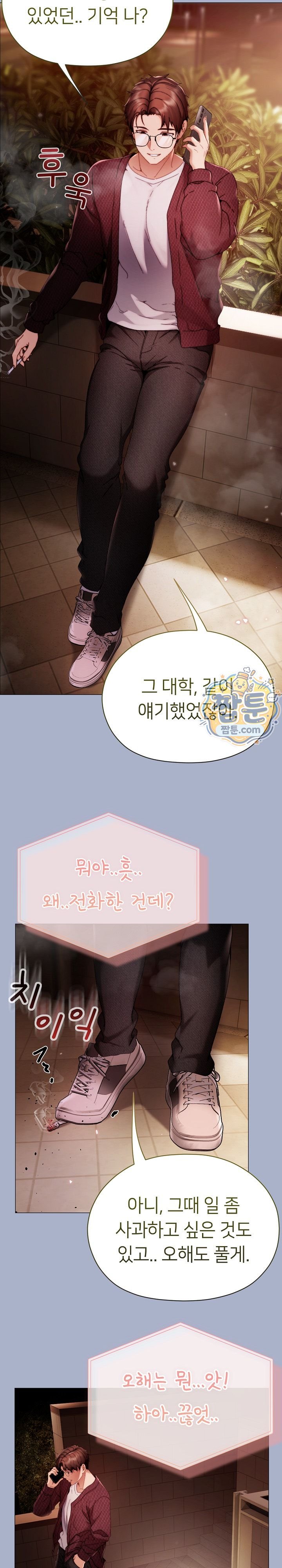 Little Miss Delinquent Raw - Chapter 51 Page 25