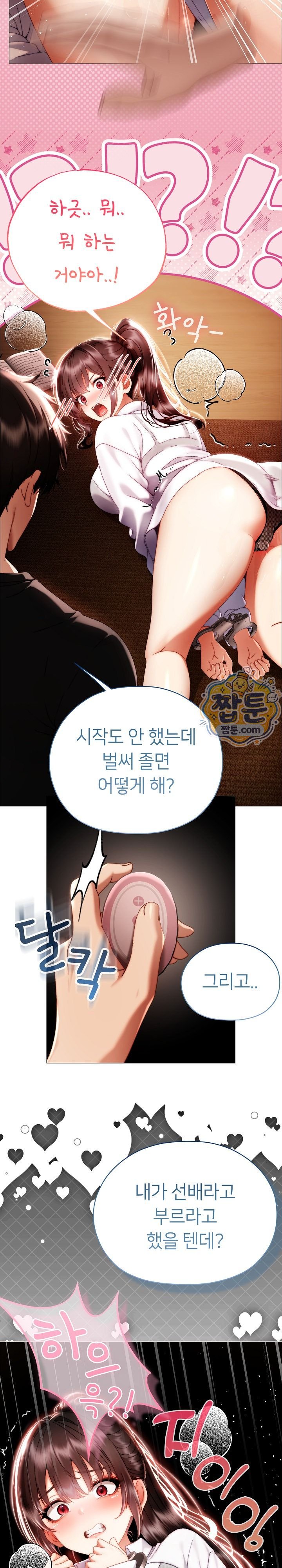 Little Miss Delinquent Raw - Chapter 51 Page 4
