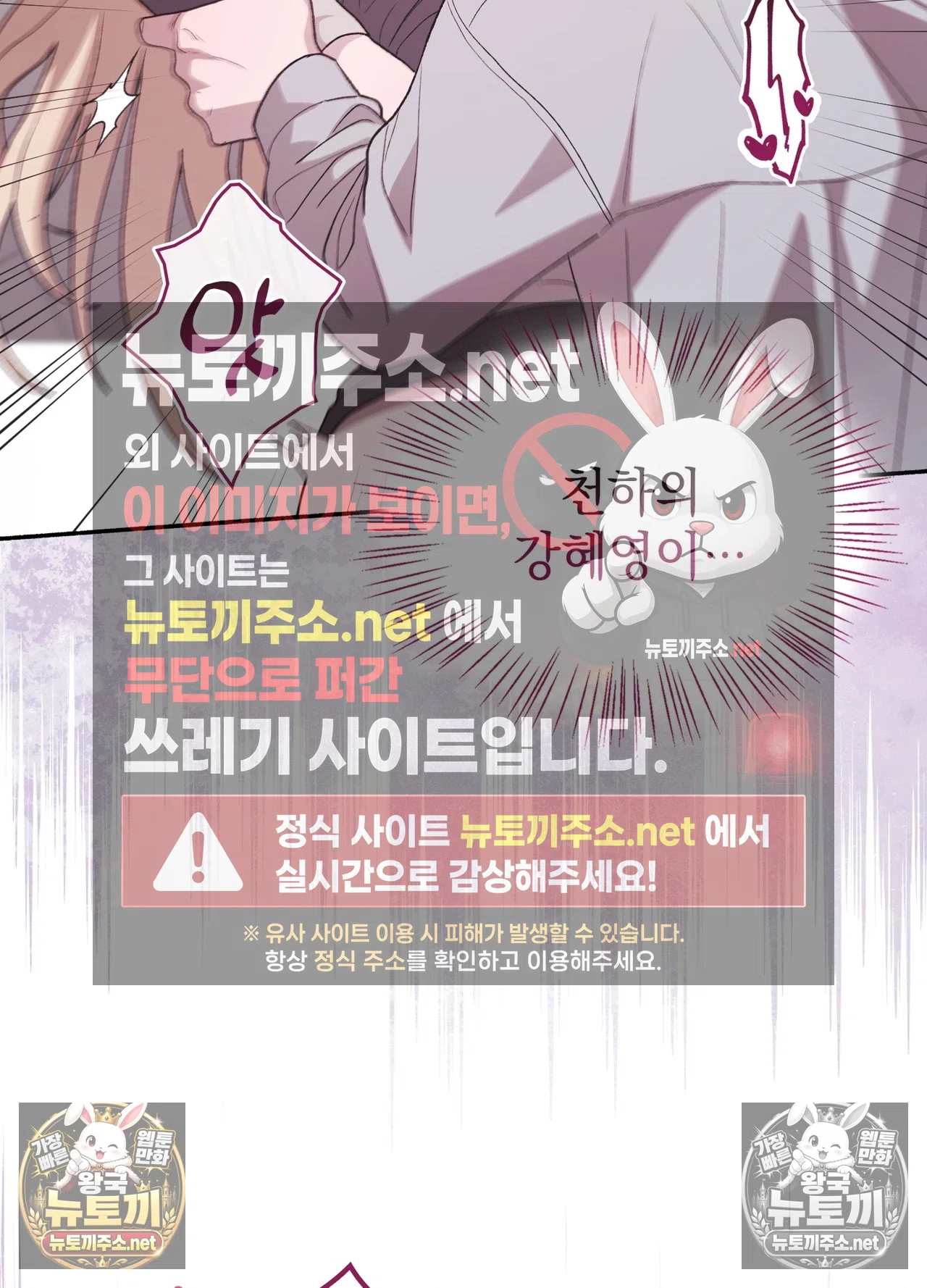 Just Hold My Hand Raw - Chapter 33 Page 100