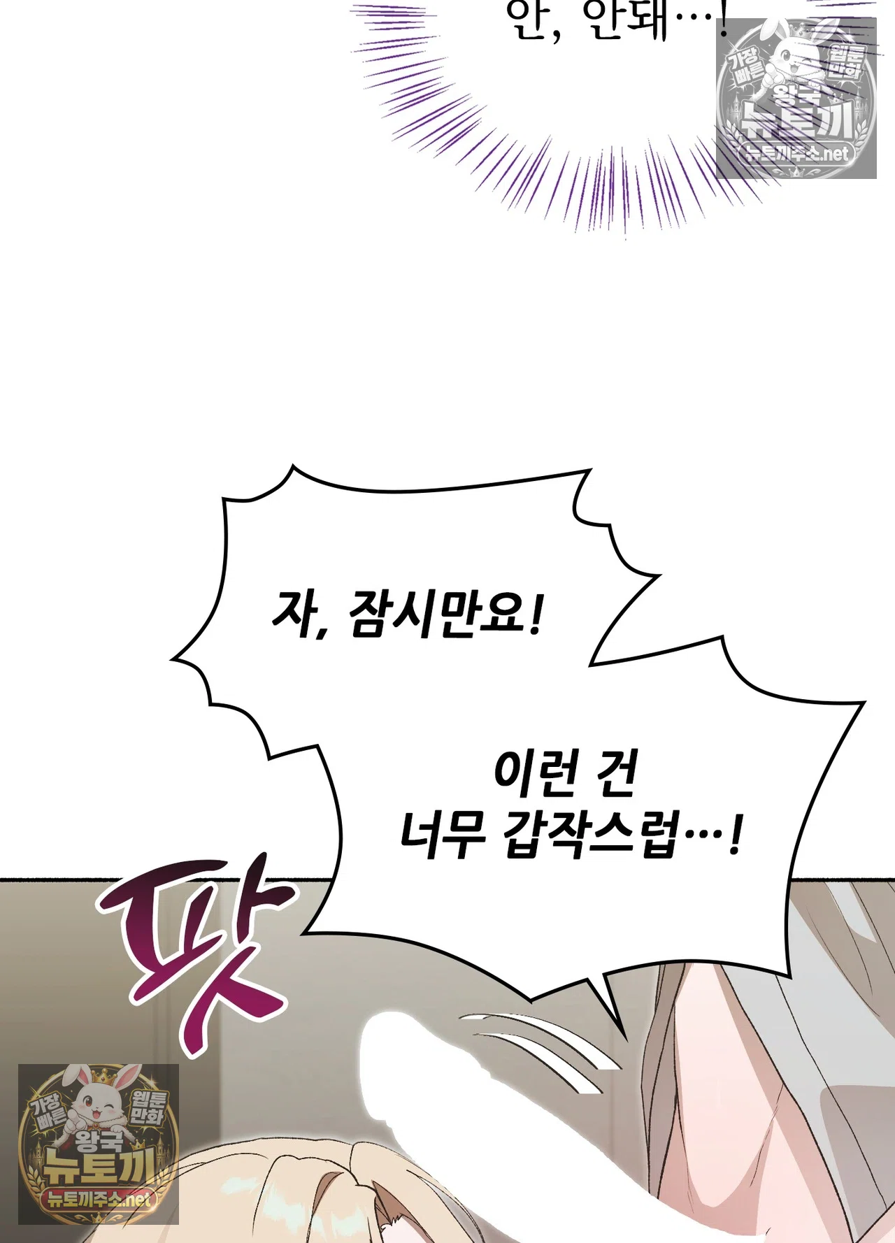 Just Hold My Hand Raw - Chapter 33 Page 35