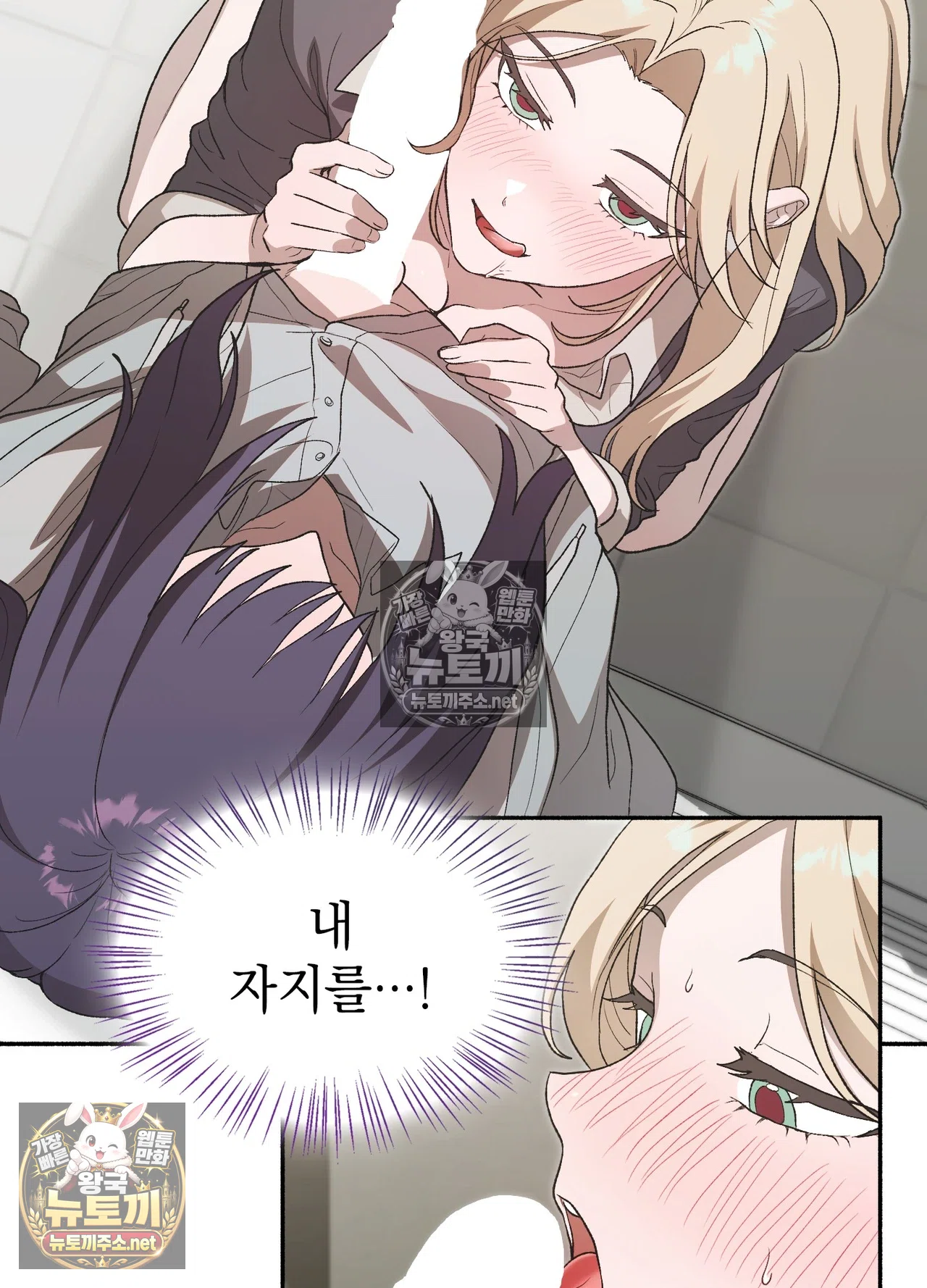 Just Hold My Hand Raw - Chapter 33 Page 39