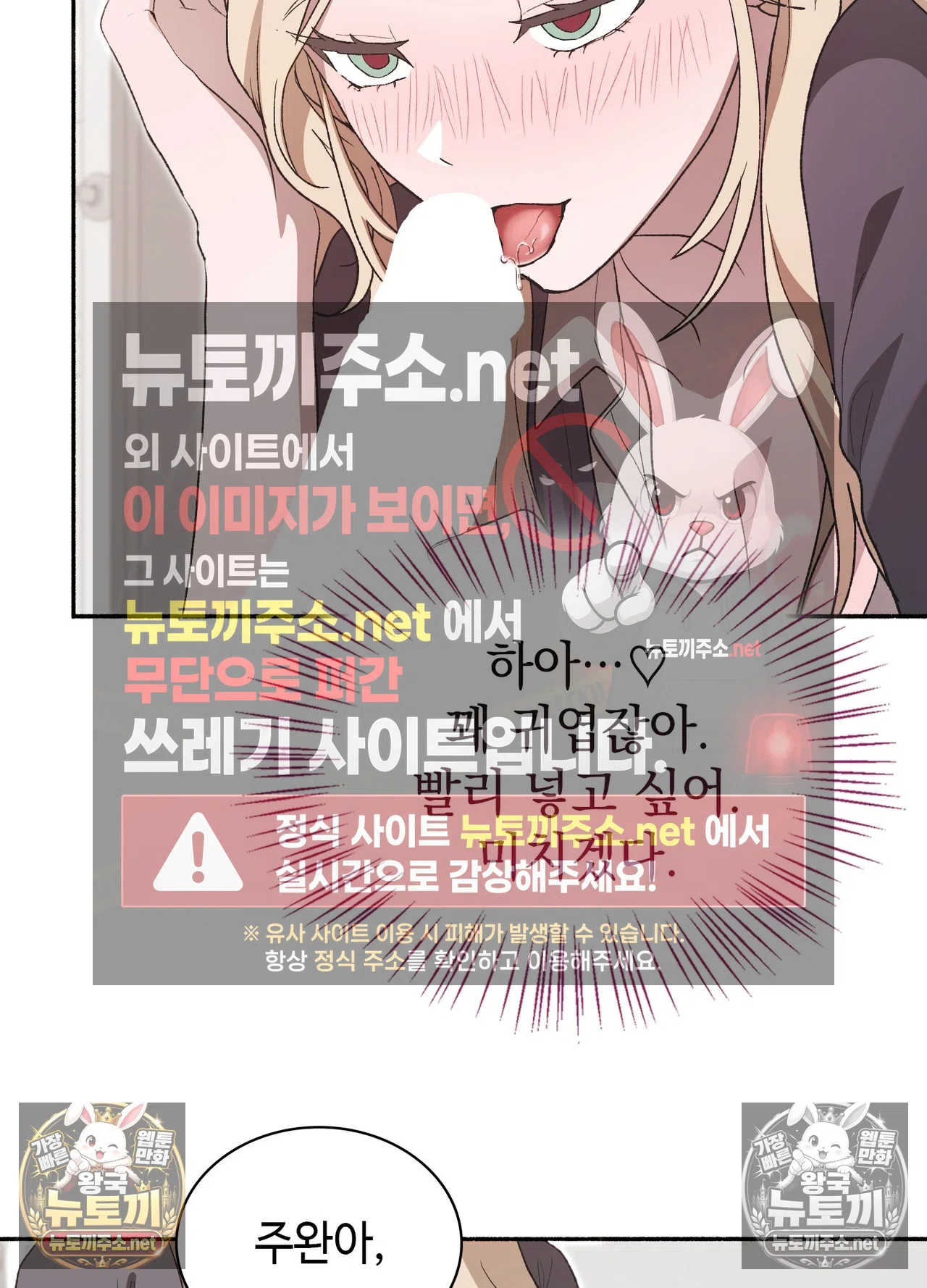Just Hold My Hand Raw - Chapter 33 Page 48
