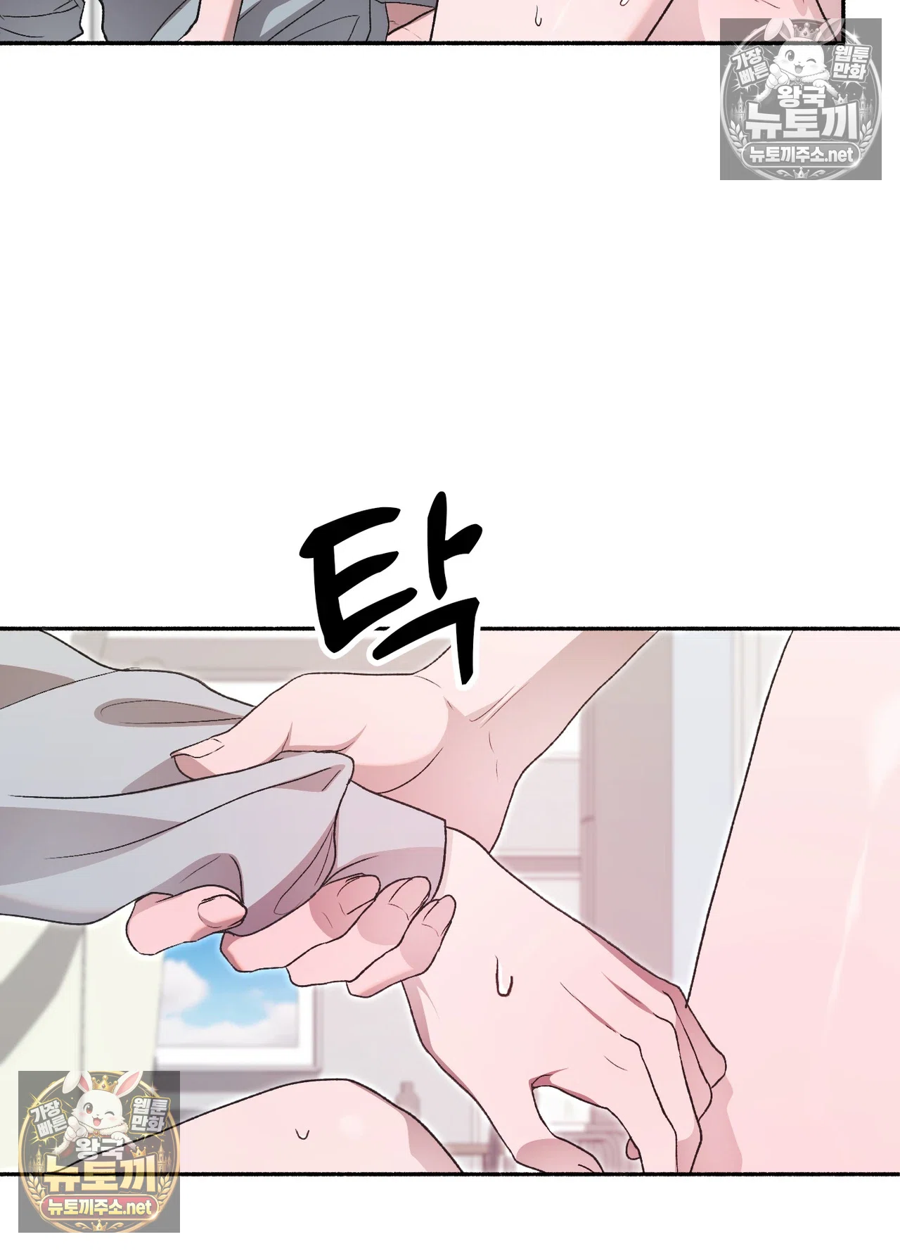 Just Hold My Hand Raw - Chapter 33 Page 51