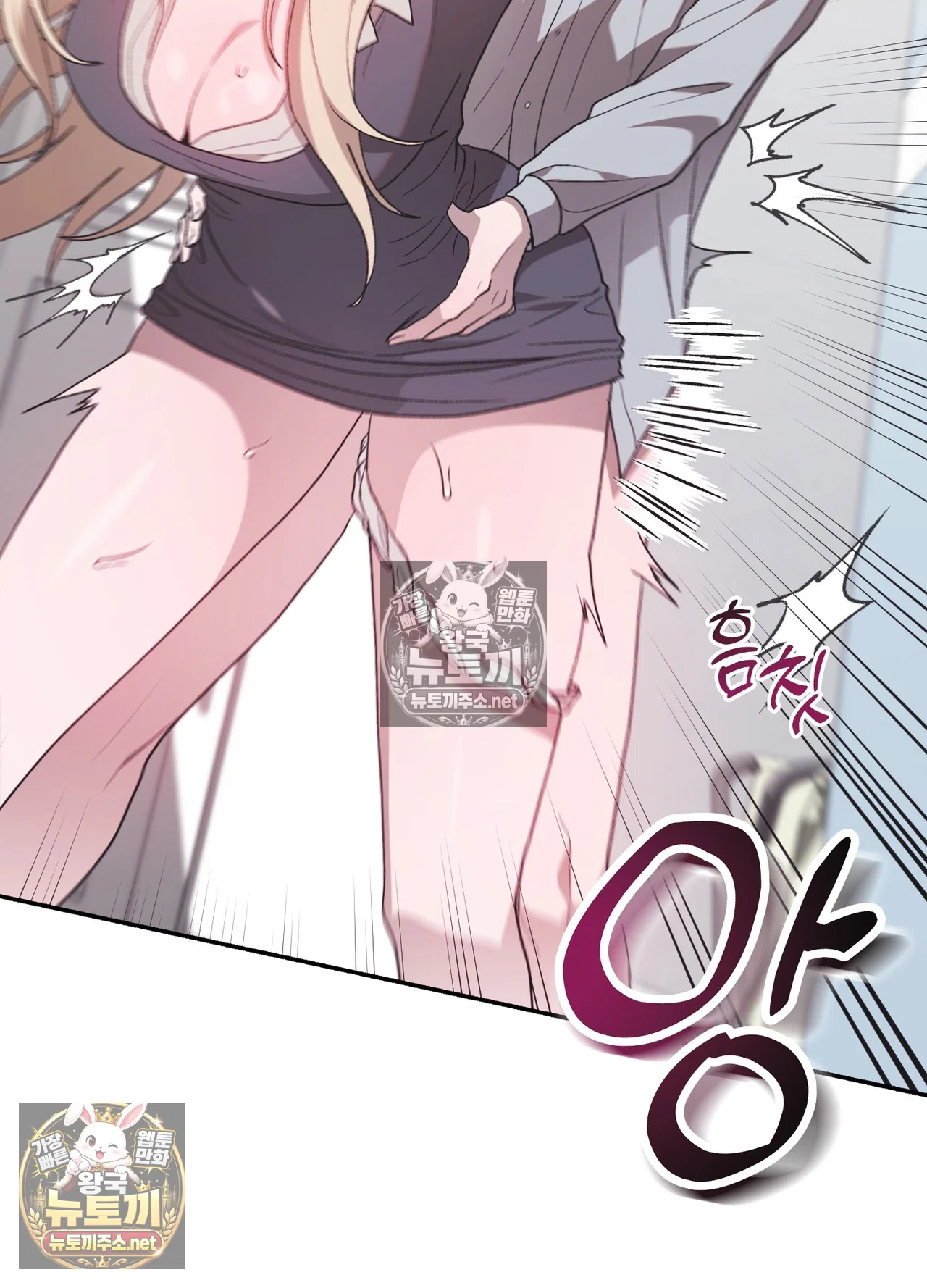 Just Hold My Hand Raw - Chapter 33 Page 74