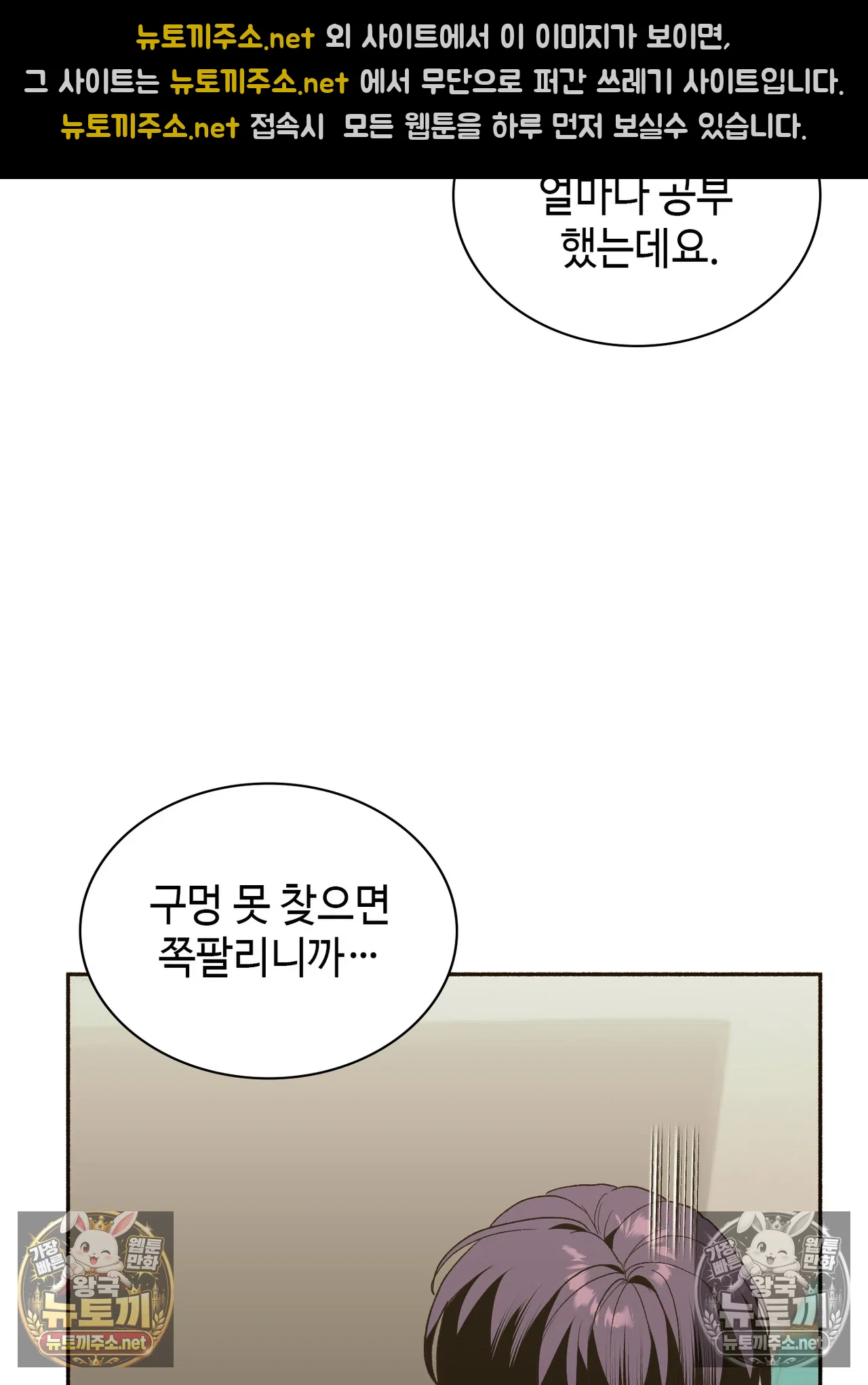 Just Hold My Hand Raw - Chapter 33 Page 78