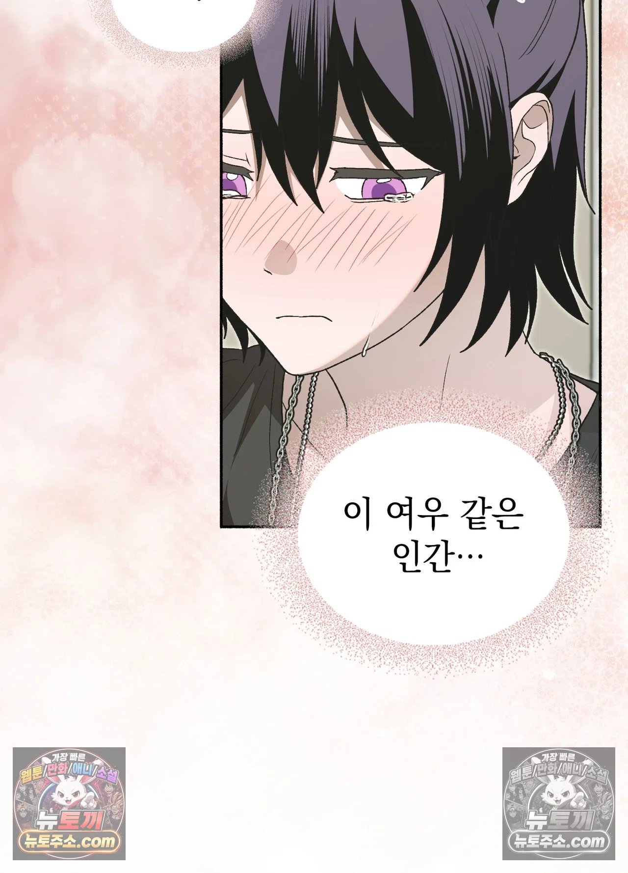 Just Hold My Hand Raw - Chapter 34 Page 110