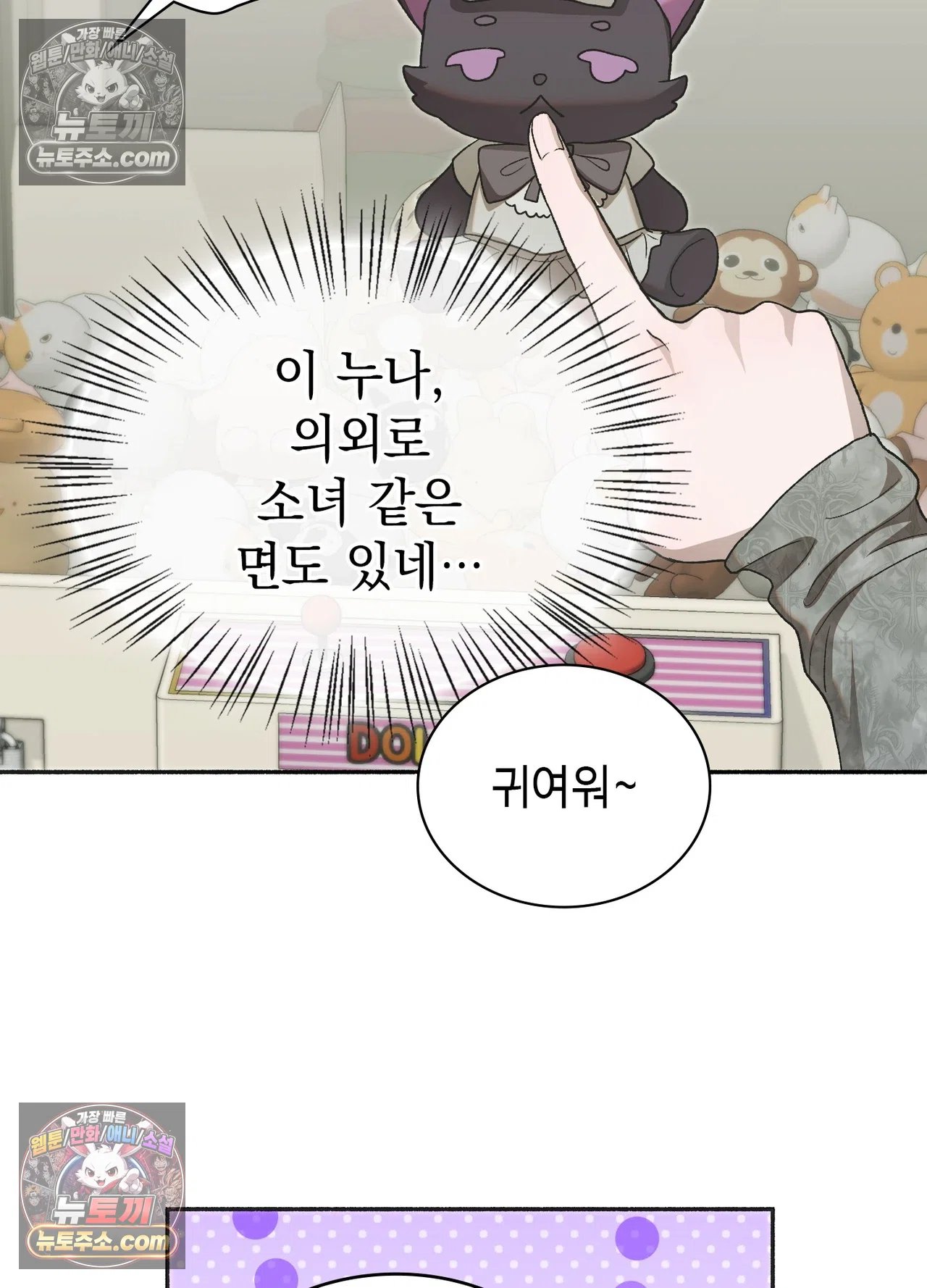 Just Hold My Hand Raw - Chapter 34 Page 19