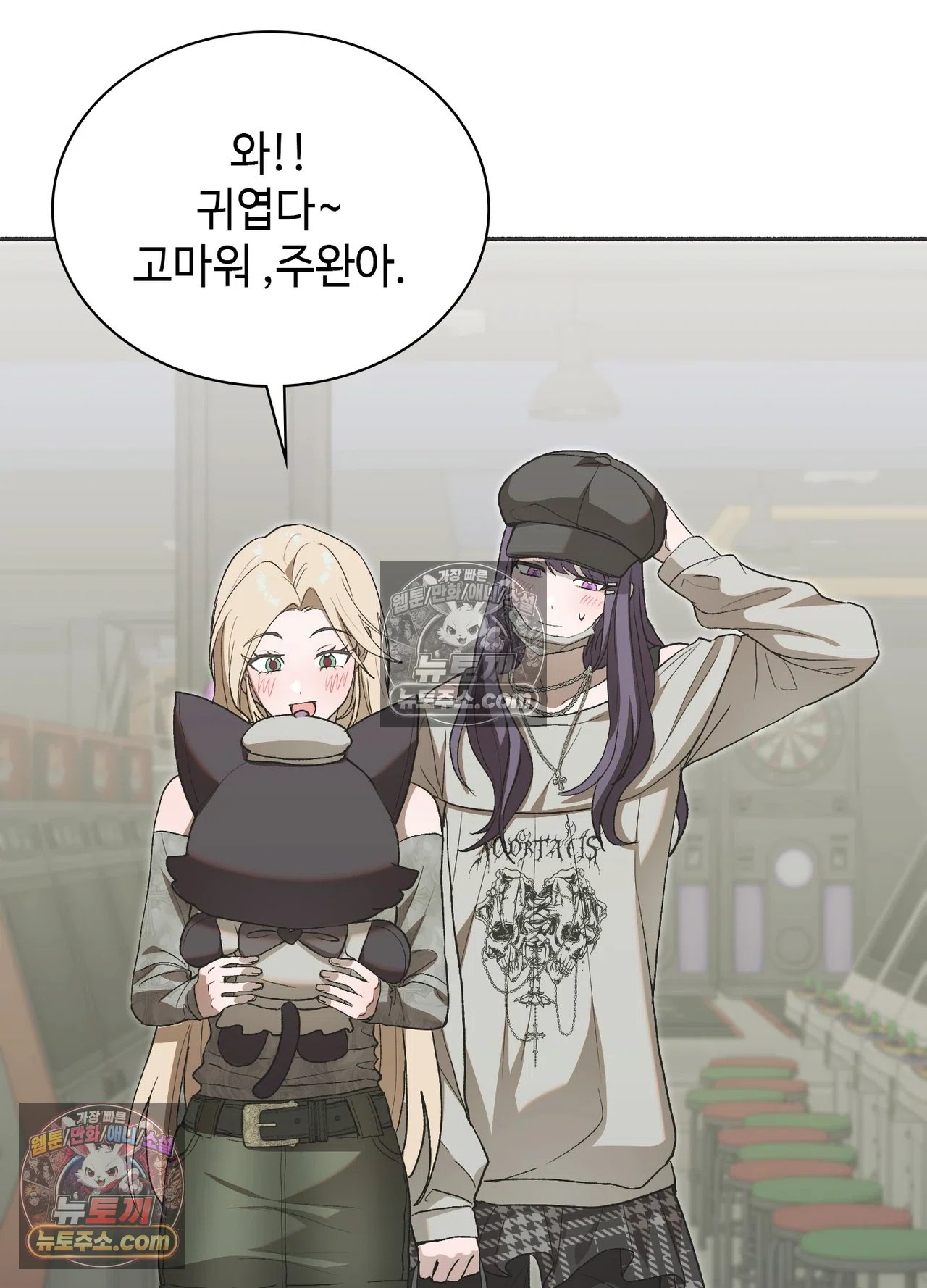 Just Hold My Hand Raw - Chapter 34 Page 21