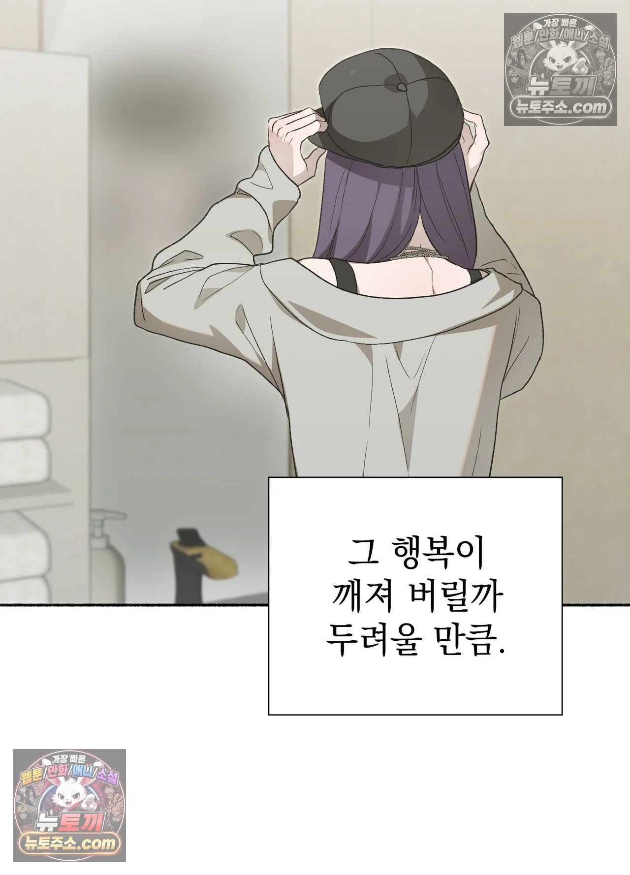 Just Hold My Hand Raw - Chapter 34 Page 3