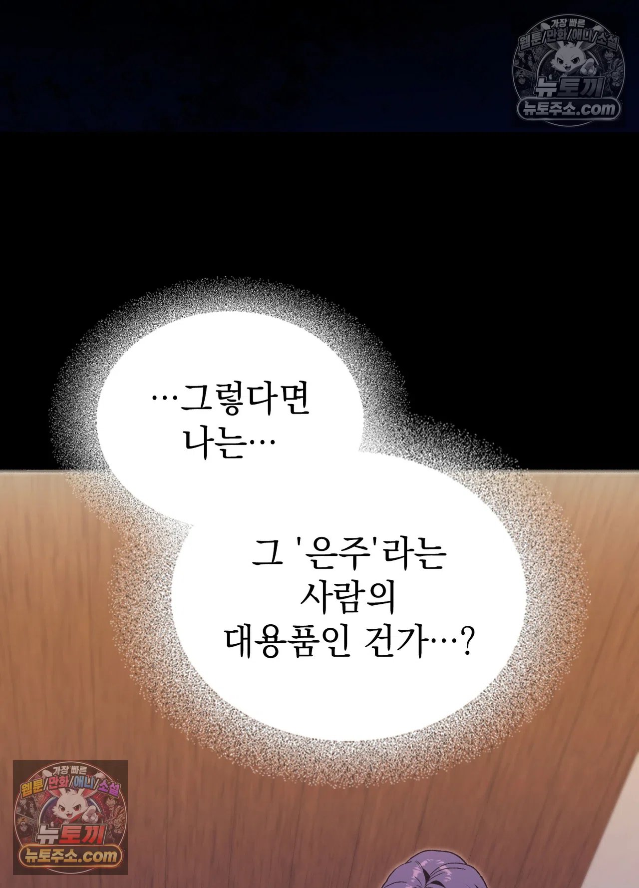 Just Hold My Hand Raw - Chapter 34 Page 41