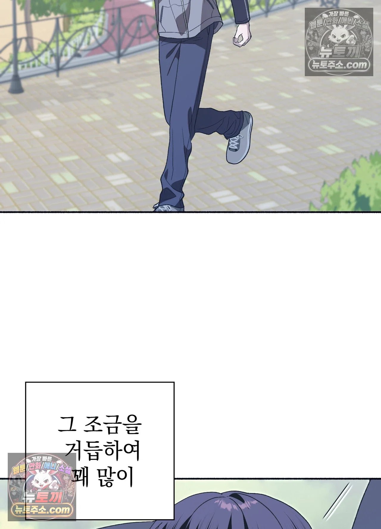 Just Hold My Hand Raw - Chapter 34 Page 74