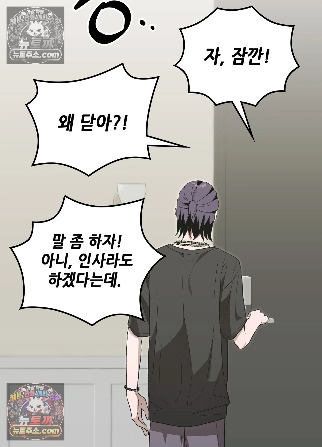 Just Hold My Hand Raw - Chapter 34 Page 91