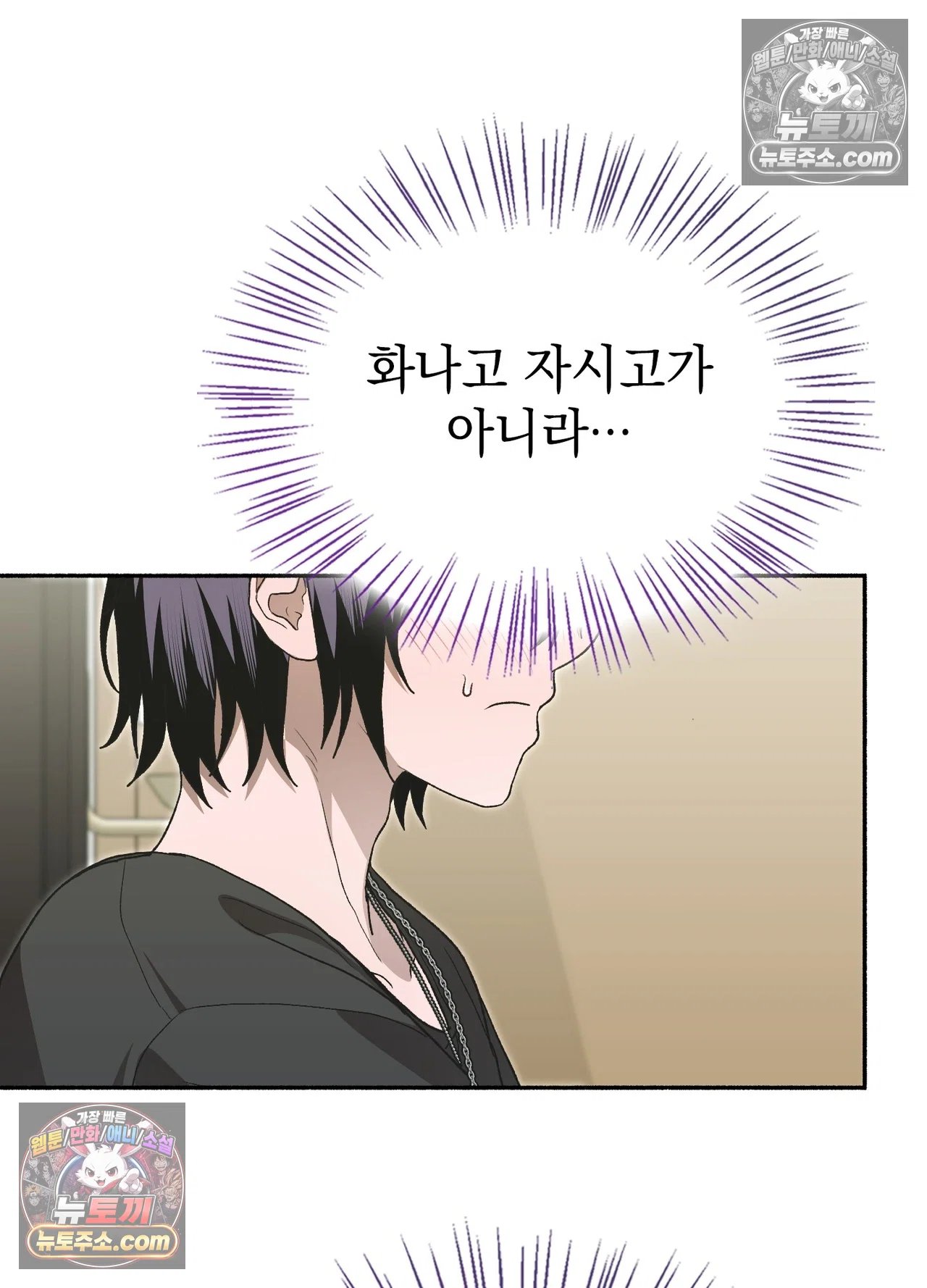 Just Hold My Hand Raw - Chapter 34 Page 97