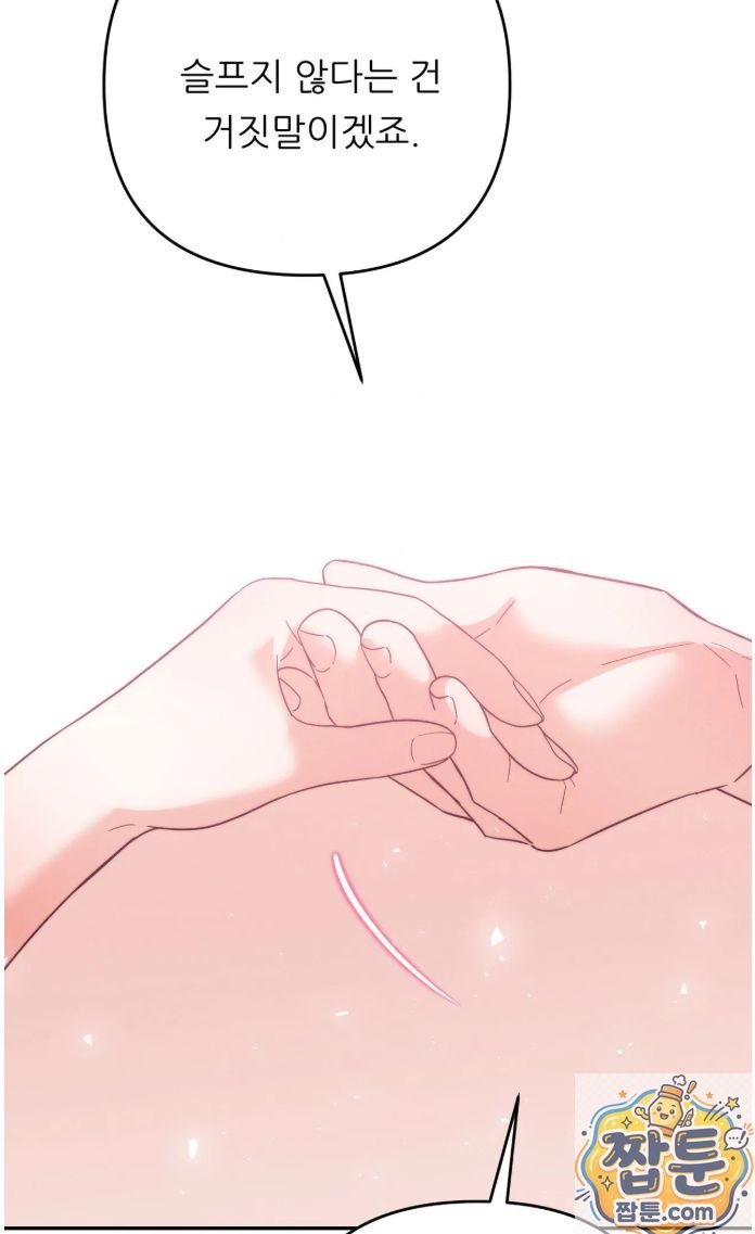 Happily Forever After Raw - Chapter 32 Page 34