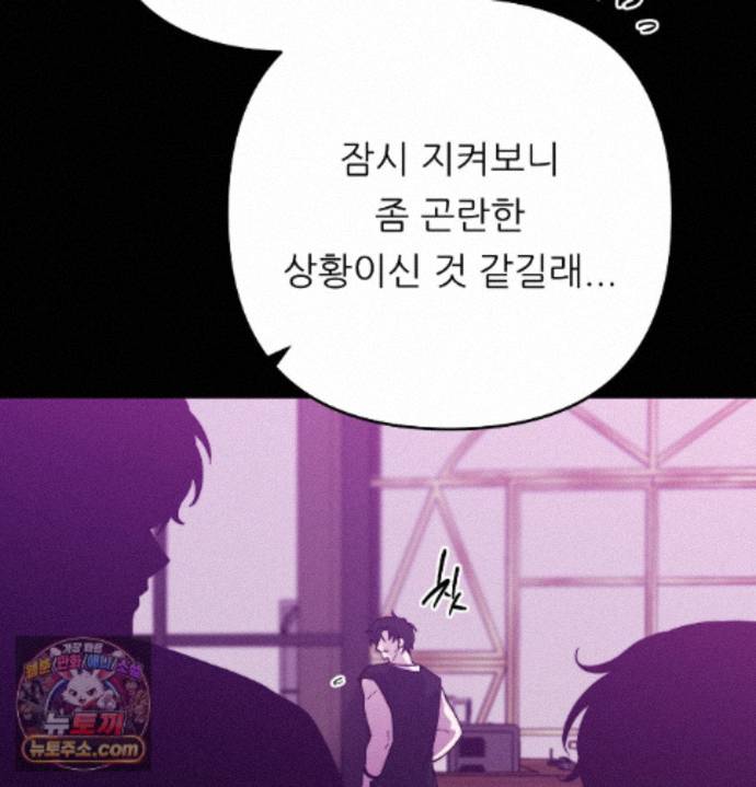 Happily Forever After Raw - Chapter 33 Page 113