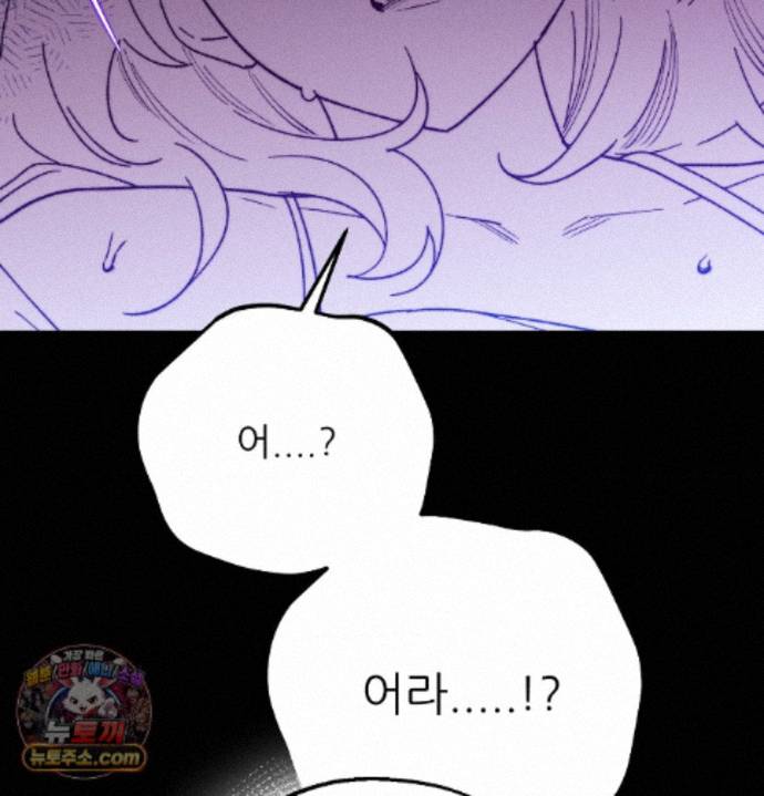 Happily Forever After Raw - Chapter 33 Page 156
