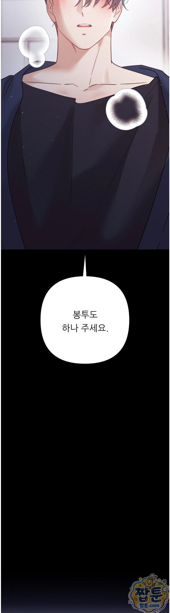 Happily Forever After Raw - Chapter 35 Page 18