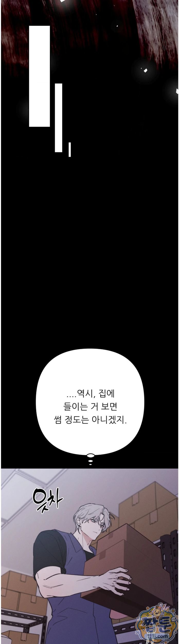 Happily Forever After Raw - Chapter 35 Page 25
