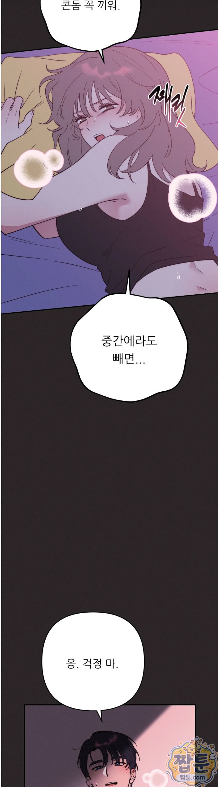 Happily Forever After Raw - Chapter 35 Page 29