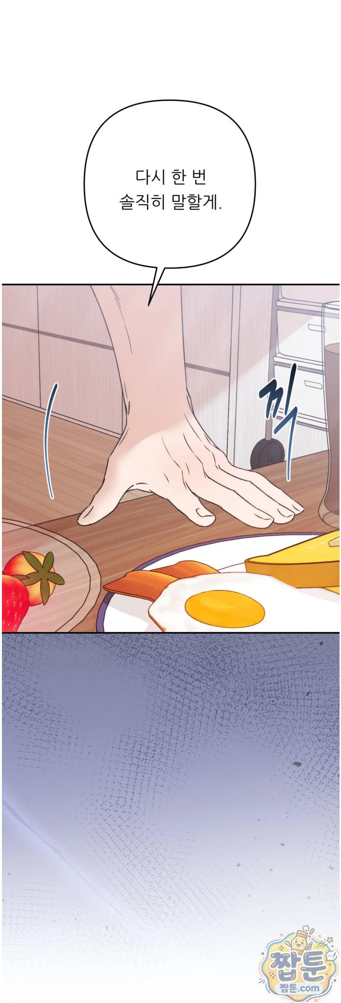 Happily Forever After Raw - Chapter 35 Page 66