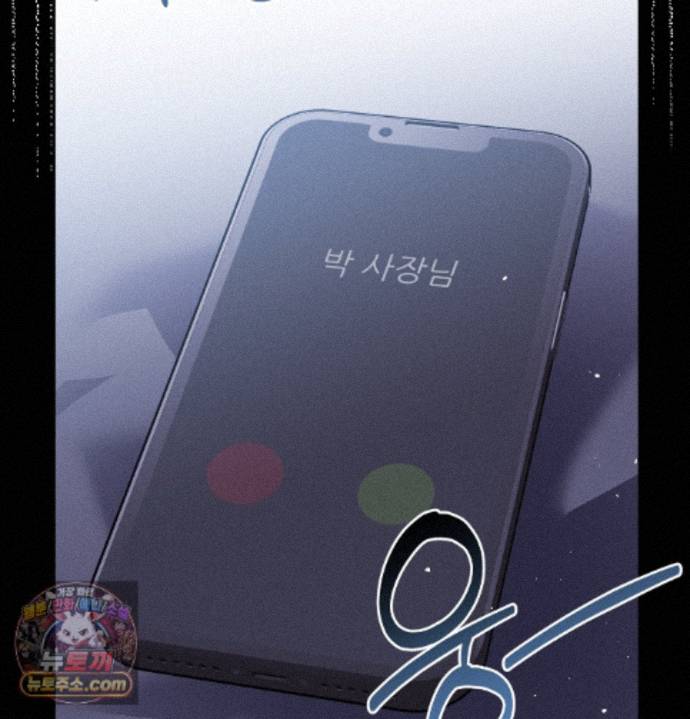 Happily Forever After Raw - Chapter 36 Page 51