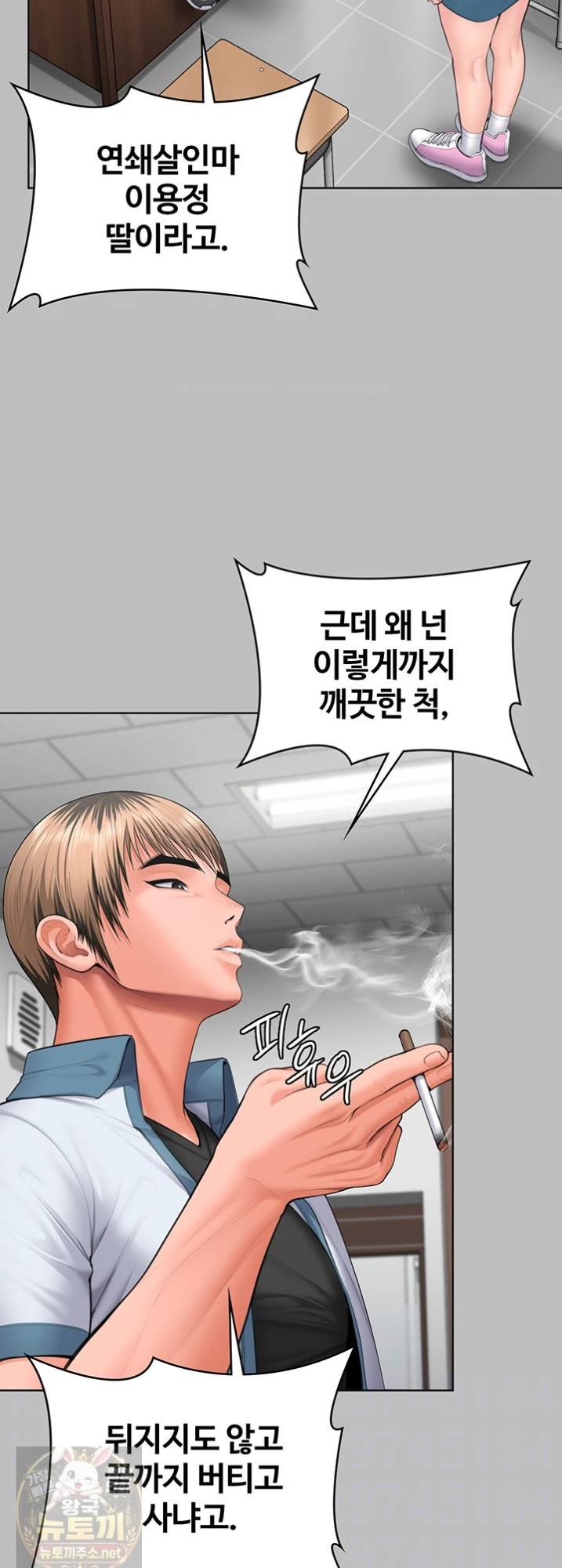 I Will Protect You Raw - Chapter 38 Page 16