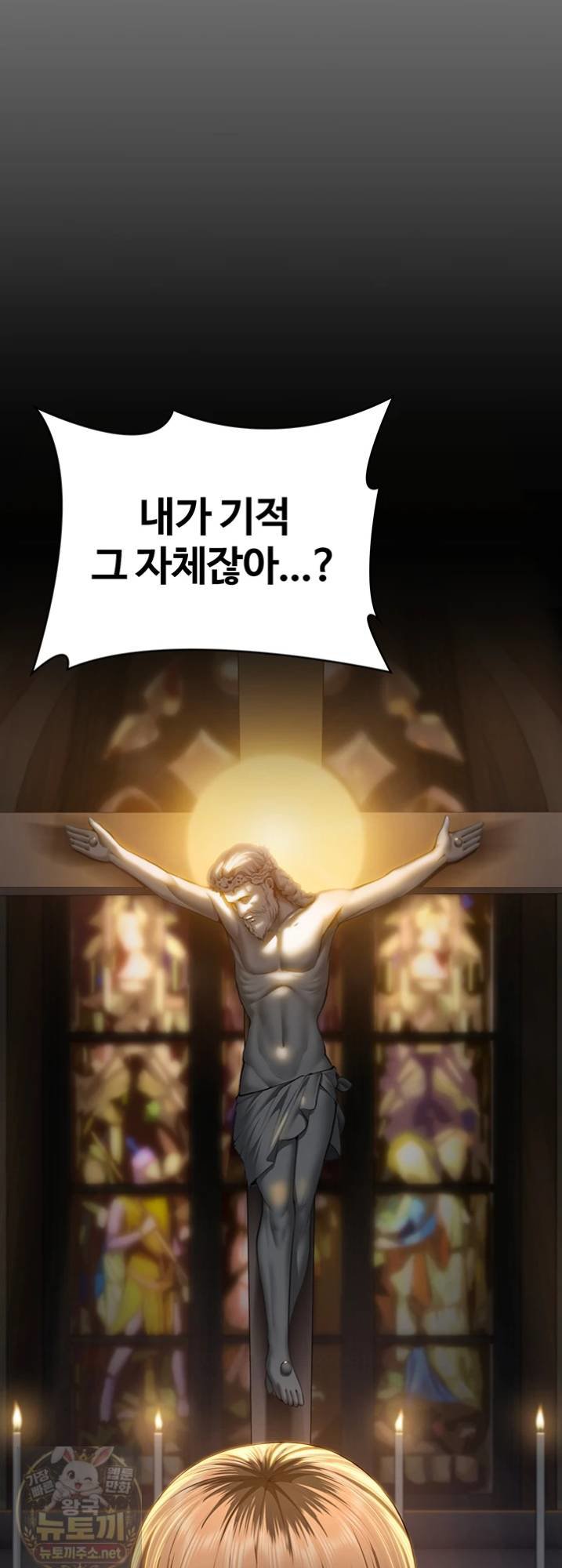 I Will Protect You Raw - Chapter 38 Page 2