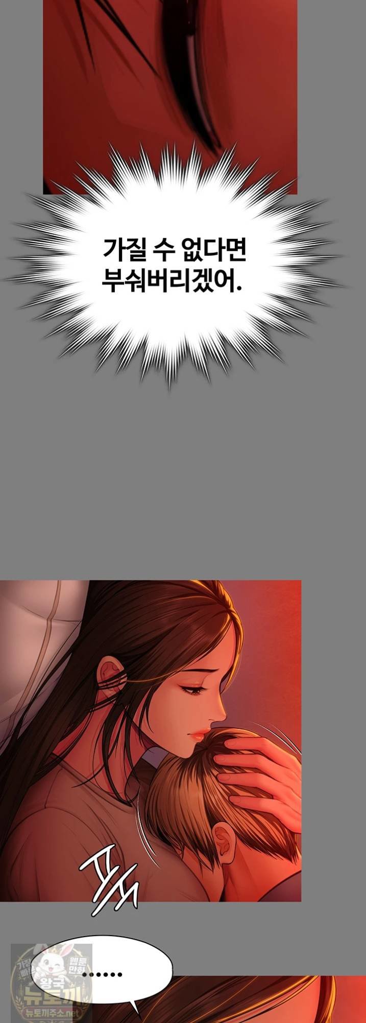 I Will Protect You Raw - Chapter 38 Page 39