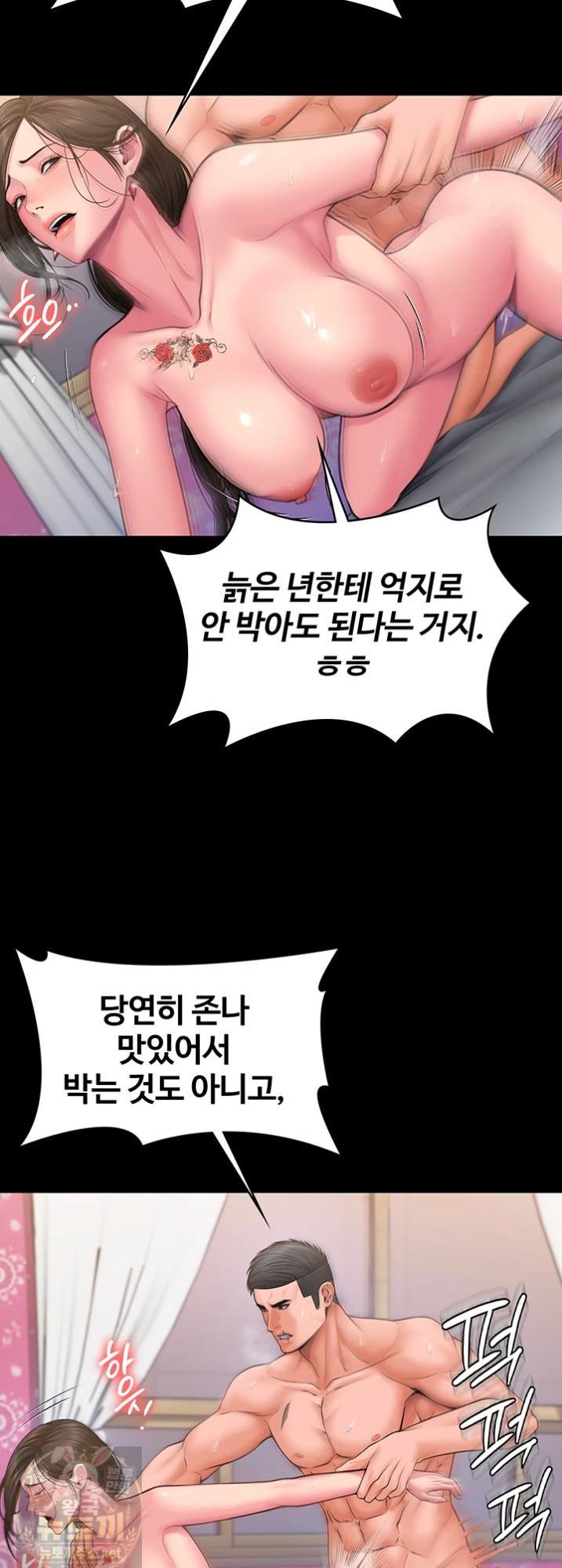 I Will Protect You Raw - Chapter 38 Page 66