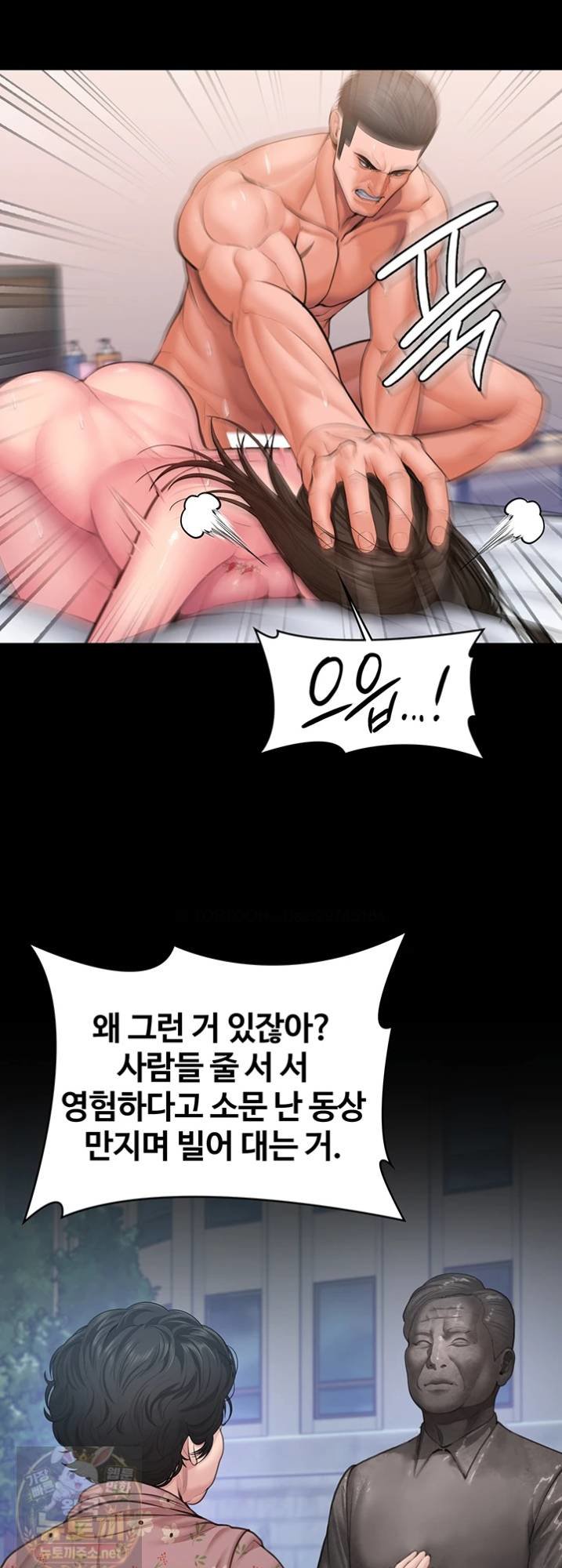I Will Protect You Raw - Chapter 38 Page 69