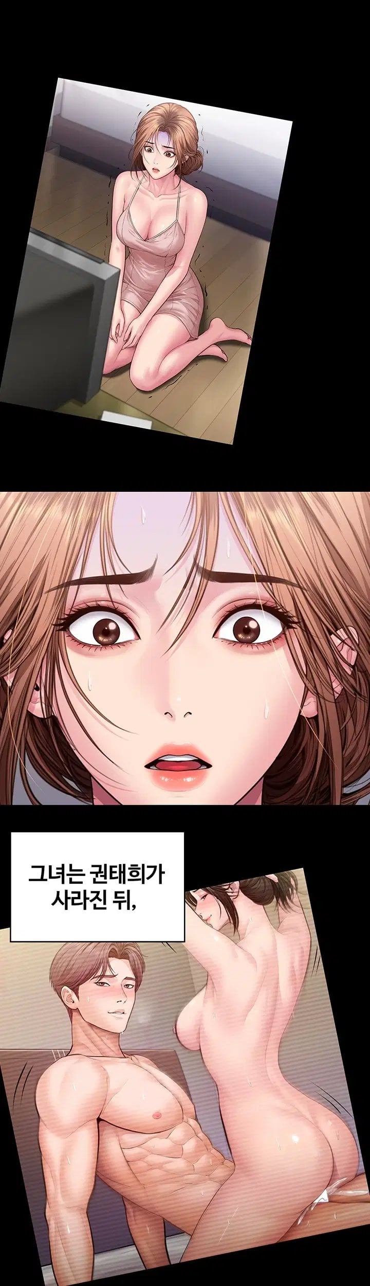 I Will Protect You Raw - Chapter 50 Page 14