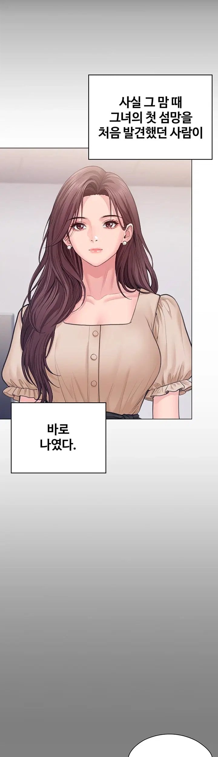 I Will Protect You Raw - Chapter 50 Page 16