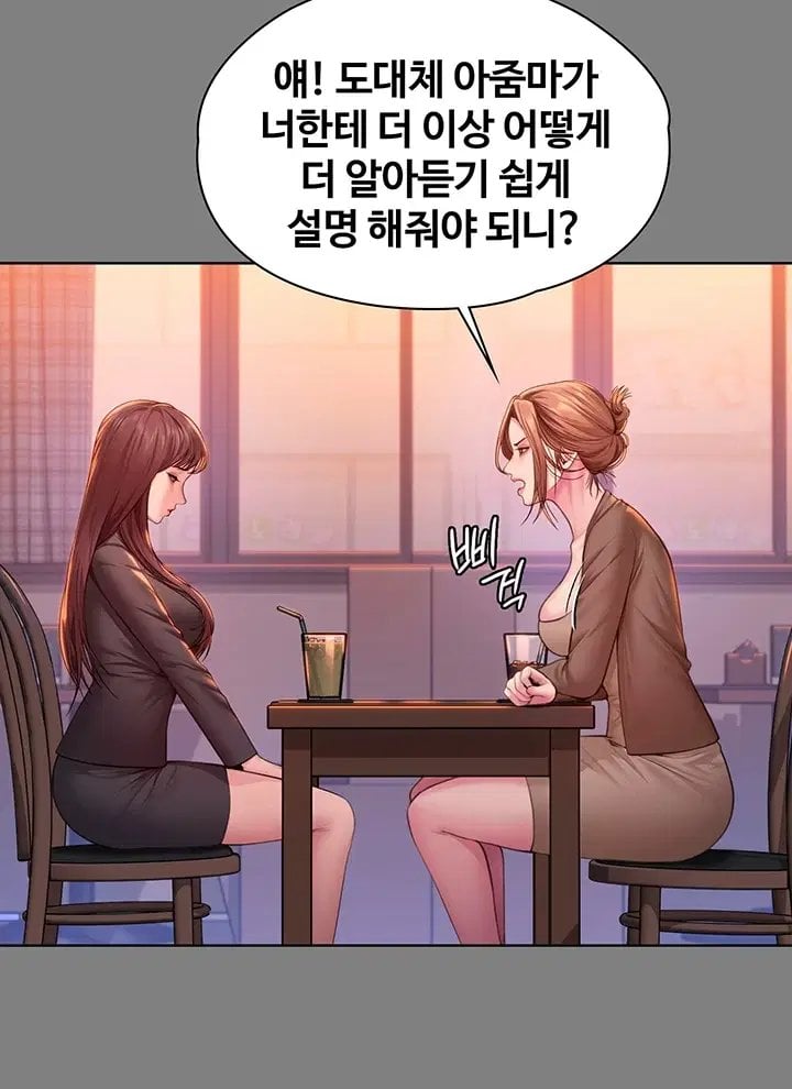 I Will Protect You Raw - Chapter 50 Page 18